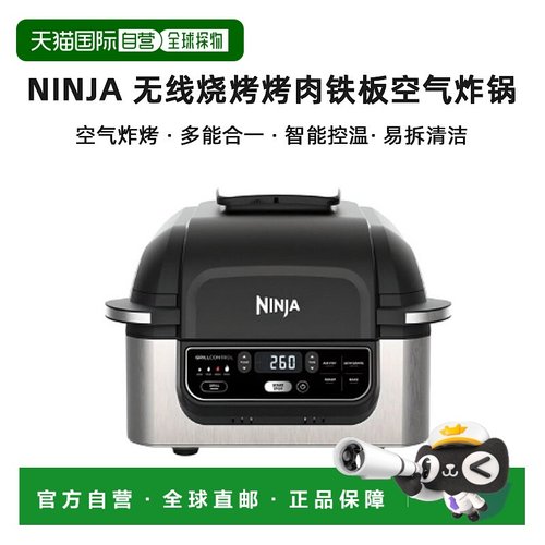 韩国直邮NINJA全自动新款无线烧烤烤肉铁板空气炸锅AG301KR