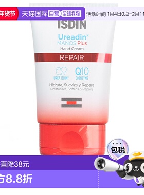欧洲直邮ISDIN怡思丁护手霜沁透柔肤MANOS强度修复加强版 50ml