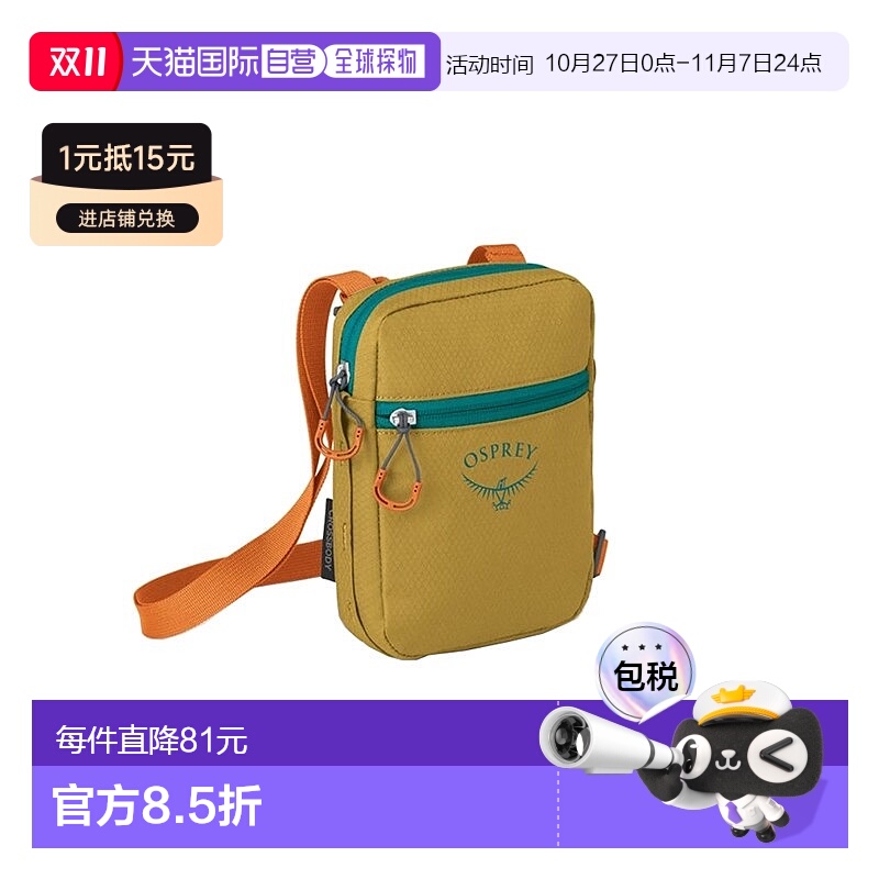 自营欧洲直邮Osprey24新款 Daylite日光系列聚酯纤维日常生活单肩