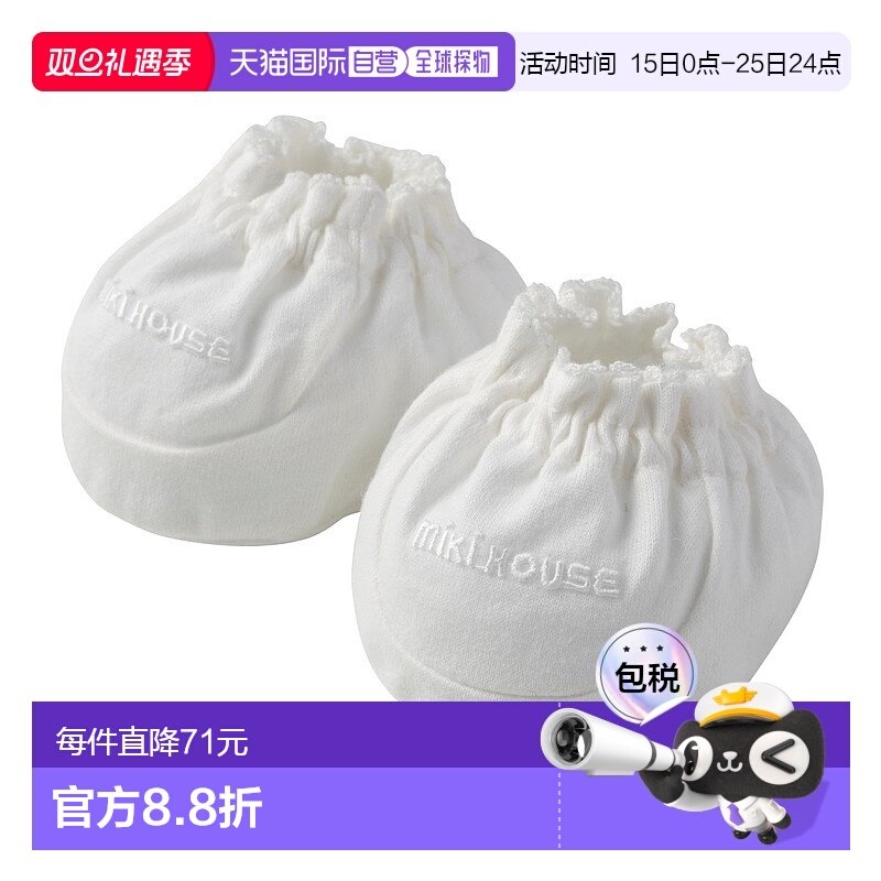 日潮跑腿Mikihouse [Proper]新生儿婴儿鞋 儿童 (01) White Free