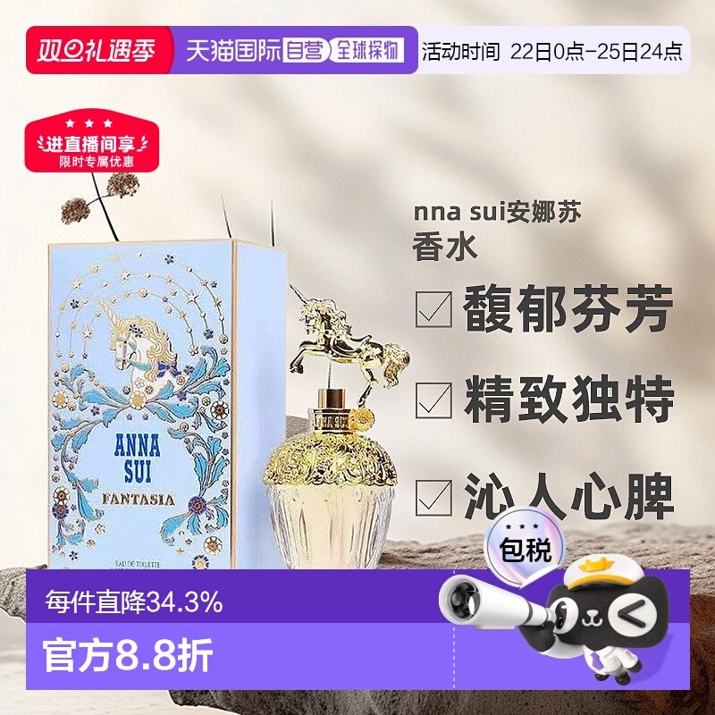 香港直邮Anna sui安娜苏筑梦天马独角兽EDT淡香水30/50/75ml正品