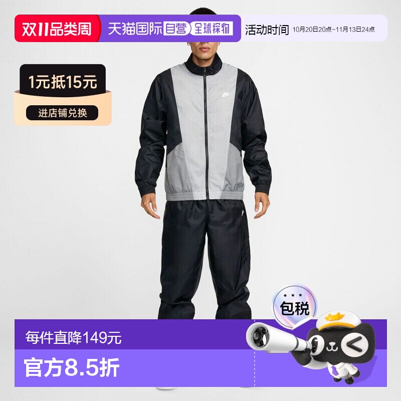 日本直邮耐克男士防风衣上下装 NIKE 俱乐部梭织运动套装运动服装