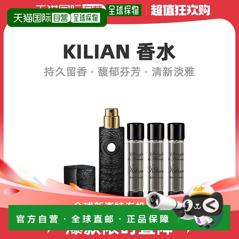 欧洲直邮By Kilian凯利安直达天堂中性浓香水EDP温柔馥郁7.5ML*4