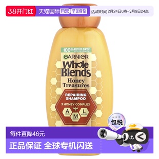 香港直邮GARNIER蜂蜜珍宝修复洗发水无防腐剂柔顺光泽留香30正品