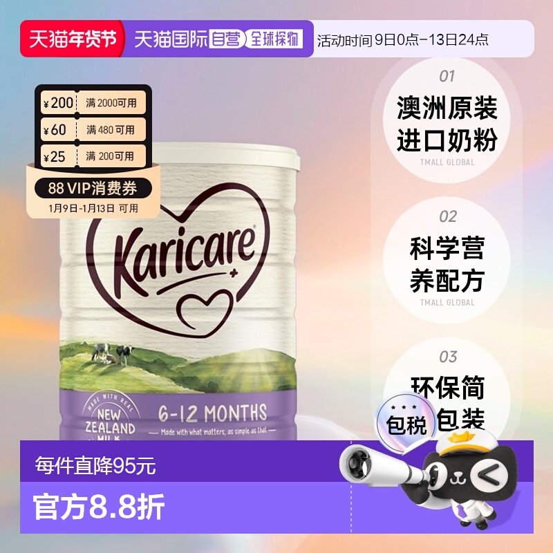 澳大利亚直邮Karicare可瑞康婴幼儿牛奶粉900g2段营养健康澳洲