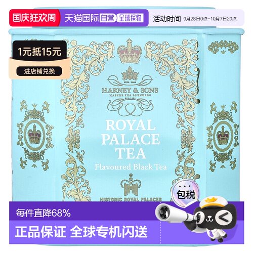香港直发Harney & Sons红茶柠檬葡萄柚混合口味30包75g茶包茶叶