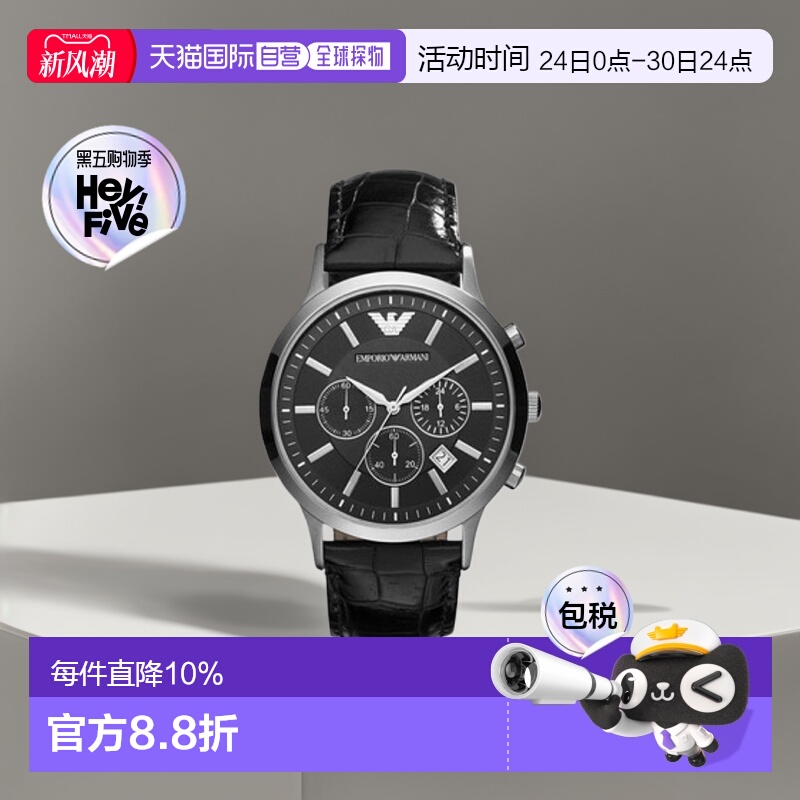 香港直邮Armani阿玛尼手表配饰休闲百搭简约日常黑色装饰AR2447