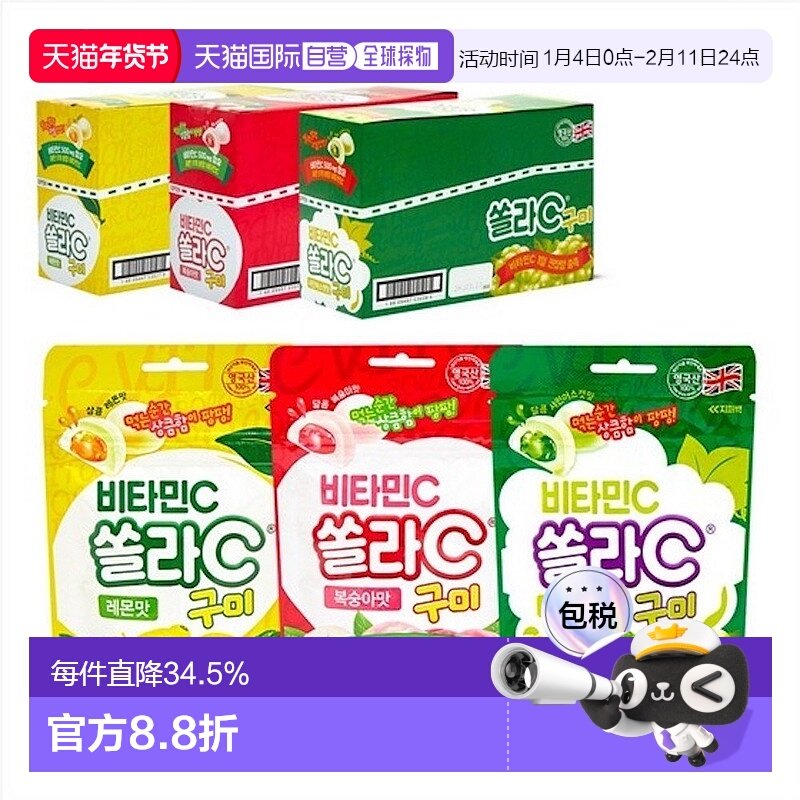 高丽银丹维生素VC水果味软糖40袋综合营养健康零食补体力