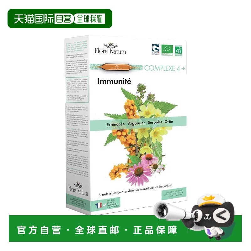 欧洲直邮Flora Natura增强免疫植物补充剂20支x15ml 刺激增强免疫,保健食品/膳食营养补充食品,口服美容营养品,淘宝优惠券,粉丝福利购,淘宝优惠卷