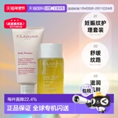 欧洲直邮娇韵诗孕妇妊娠纹身体护理套装 修护淡纹油100ml 霜175ml