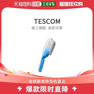 【日本直邮】TESCOM电动头皮刷负离子刷棒型蓝色TIB20-A