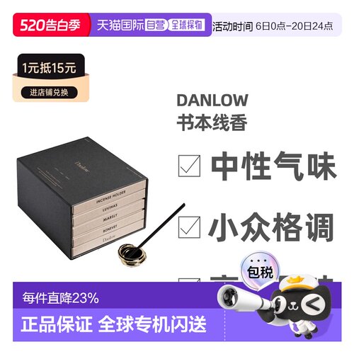 日本直邮Danlow书本线香No.002套装家用香薰室内香薰条中性香味