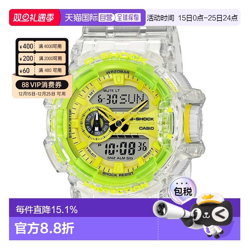 香港直邮卡西欧/Casio G-shock系列GA-400SK-1A9运动电子手表男表