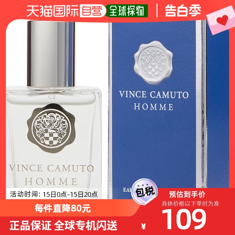 美国直邮Vince Camuto维纳斯卡莫多EDT男士淡香水淡雅萦绕15ml