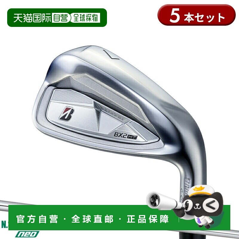 日本直邮普利司通高尔夫BX2 HT右手铁杆组（5支球杆）配备NS Pro