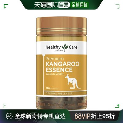 澳大利亚直邮Healthy Care袋鼠精胶囊男性滋补高含量高活性120粒