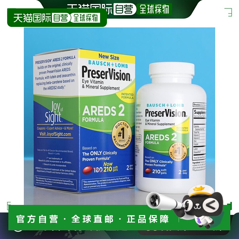 美国直邮Bausch Lomb 博士伦成人叶黄素护眼软胶囊 210粒维生素