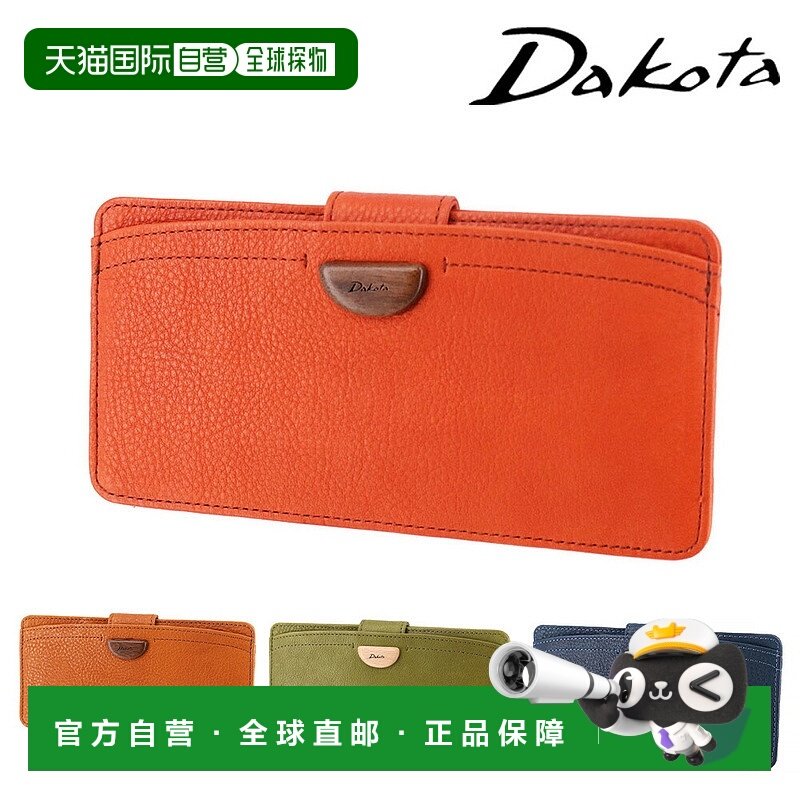 日本直邮Dakota Slim Arbre 长款钱包 (31365)女士纤薄钱包橙色棕