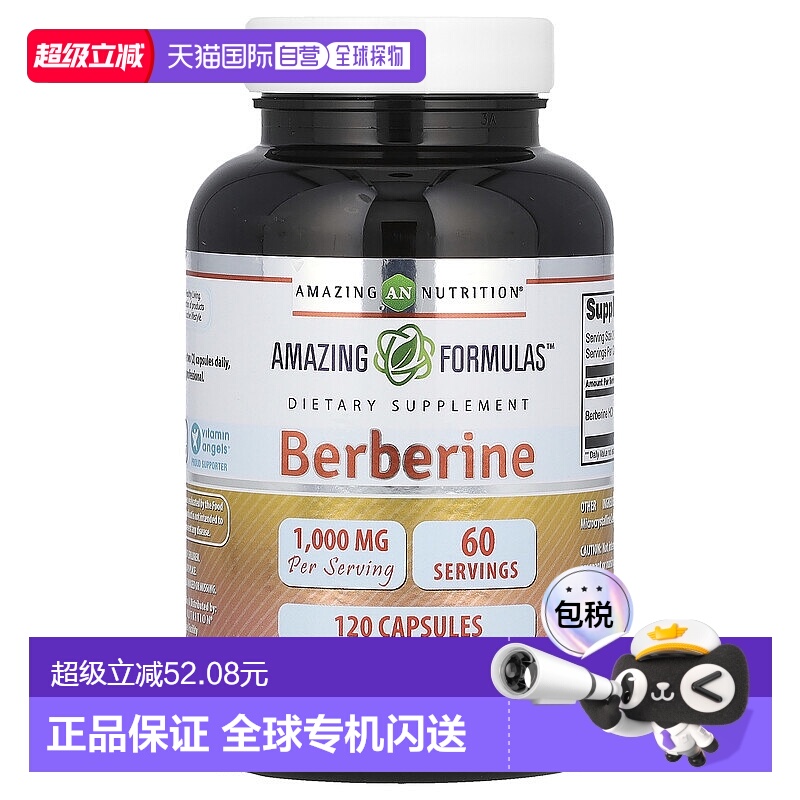 香港直发Amazing Nutrition小檗碱膳食营养补充剂120粒胶囊