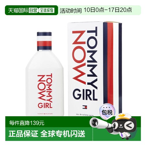 美国直邮W TOMMY GIRL NOW 3.4OZ EDT汤米 希尔费格 即刻100正品