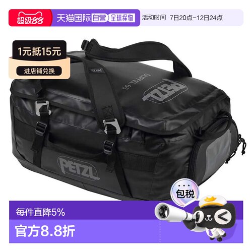 欧洲直邮PETZL 65L行李袋 中性