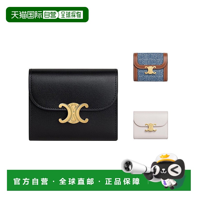 自营1h可退 欧洲直邮CELINE思琳女士23年春夏款便携小号钱包10D78
