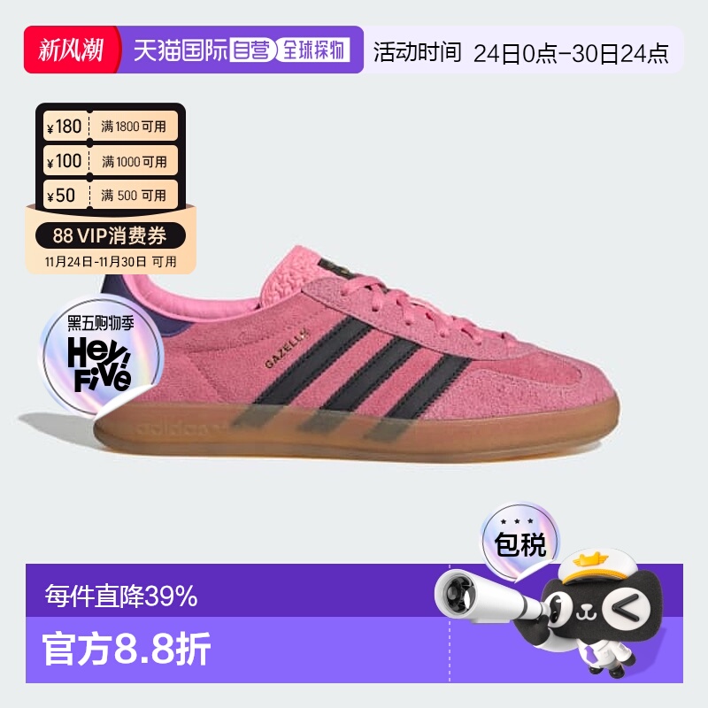 韩国直邮Adidas阿迪达斯GAZELLE INDOOR W 轻便缓震休闲鞋IE7002