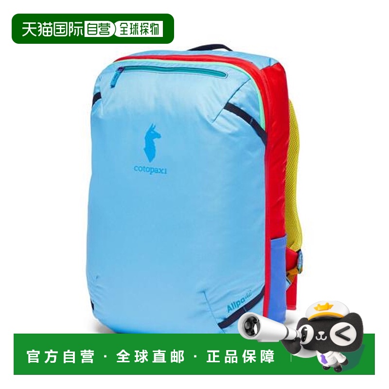 1h可退 日本直邮cotopaxi Allpa 42升旅行背包 - 每日款送新款
