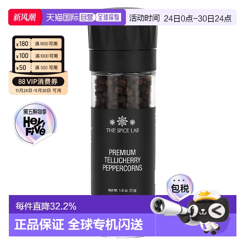 香港直邮The Spice Lab，优质 Tellicherry 胡椒，1.8 盎司（51