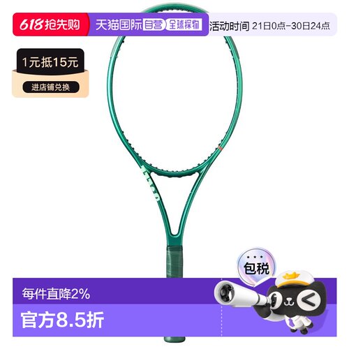 香港直邮WILSON Blade 104 V10 未穿线网球拍 中性