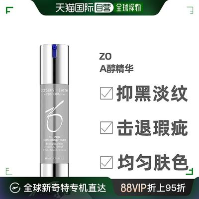 澳大利亚直邮Zo Skin Health亮白精华0.25％视黄醇光泽淡纹50ml