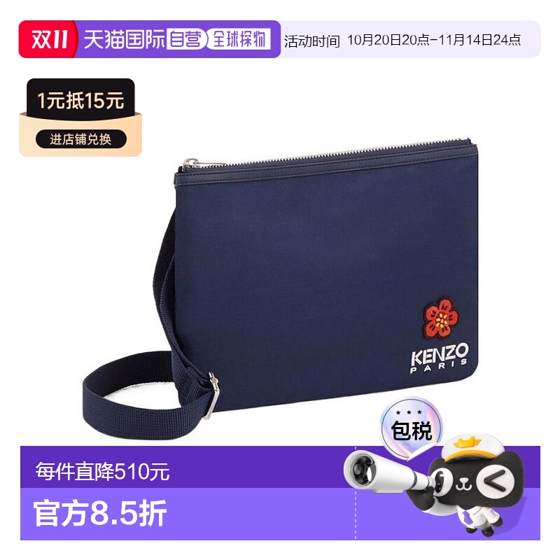 1小时内可退 香港直邮KENZO 男士斜挎包 FC65PM452F2577 SS2022