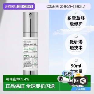 韓國(guó)直郵VT 300護(hù)膚舒緩50ml SHOT COSMETIC積雪草微針精華REEDLE