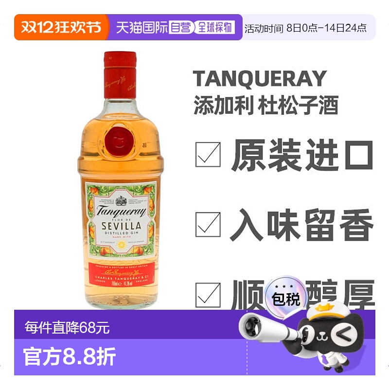 欧洲直邮金酒英国进口洋酒口味