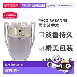 欧洲直邮paco rabanne帕高Invictus勇者男士淡香水生木质调5正品