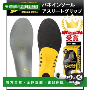 日本直邮Spring Insole Ba2ne Athlete Grip 推出一款令人惊叹的