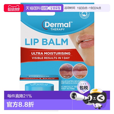 澳大利亚直邮Dermal Therapy 修复死皮及干裂滋润保湿润唇膏10g/