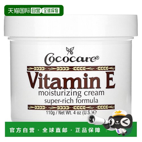 香港直邮Cococare乳液维生素E保湿软化调理肌肤补水滋养113m正品