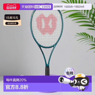 Wilson网球拍BLADE98S/100L/104 V9全系列威尔胜专业空拍