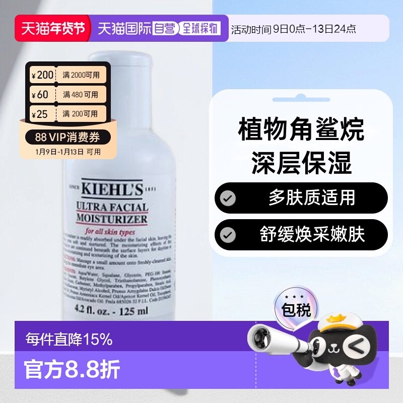 香港直邮Kiehls科颜氏高保湿精华乳液深层补水保湿温和滋润1正品