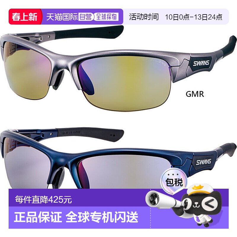 日本直邮SWANS 男女跳羚太阳镜偏光镜片骑行网球高尔夫钓鱼户外