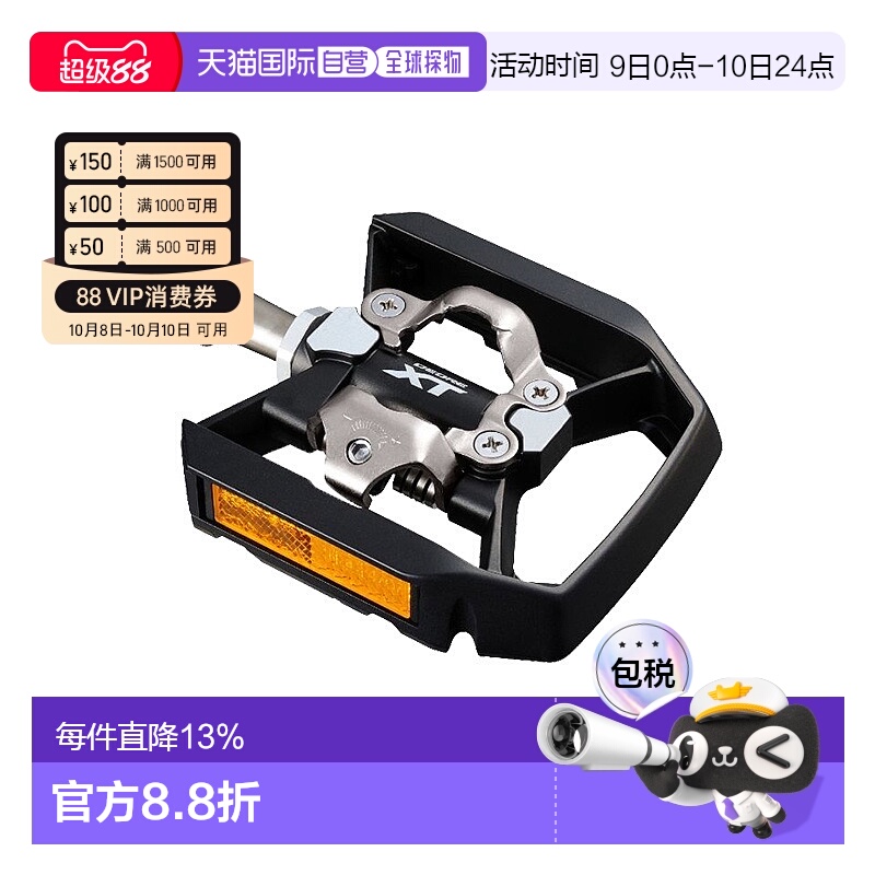 自营SHIMANO禧玛诺PD-T8000两用脚踏自行车带锁脚踏平面脚踏T8000