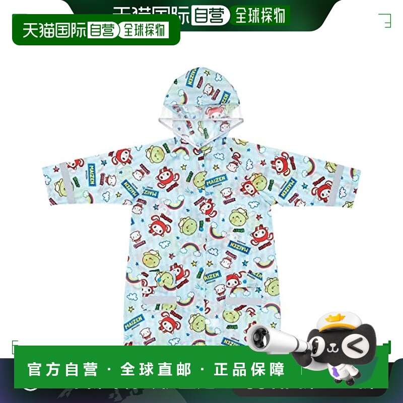 【日本直邮】Skater斯凯达儿童雨衣Maizen姐妹110-125cm RACO1N-A