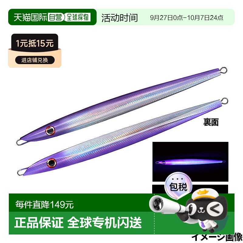日本直邮Daiwa Jig Saltiga TB Jig II 阿黛尔 220g Keimura 发光