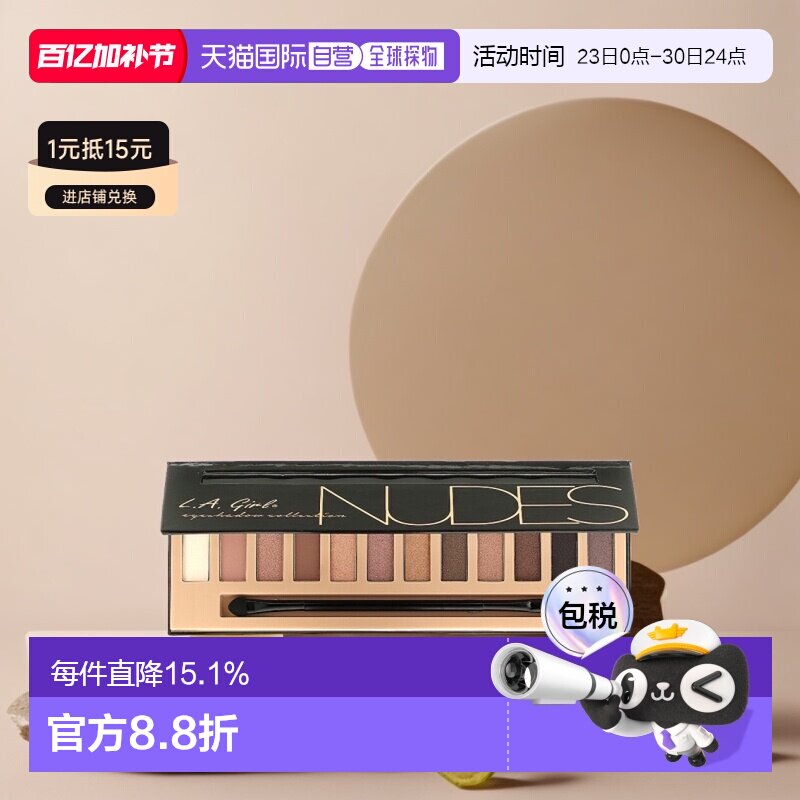 香港直邮L.A. GIRL洛杉矶女孩Beauty Brick12色眼影盘裸色彩正品