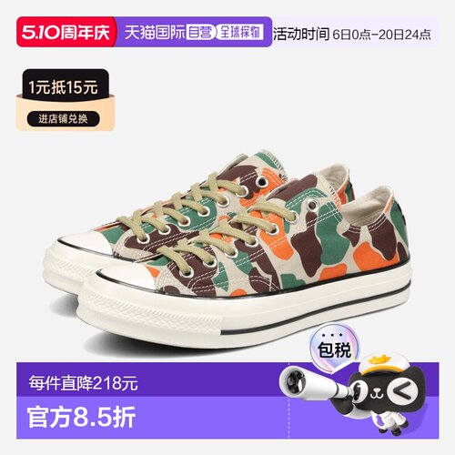 日本直邮匡威 ALL STAR LGCY 83 CAMO OX / 56 匡威 All Star LGC
