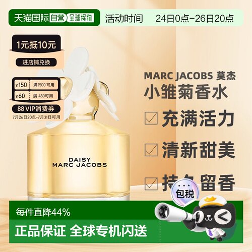 香港直邮Marc jacobs 莫杰 小雏菊香水100ml正品