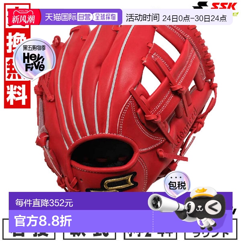 日本直邮棒球手套 垒球 青年 右手 SSK Pro Edge Pro Edge Advanc