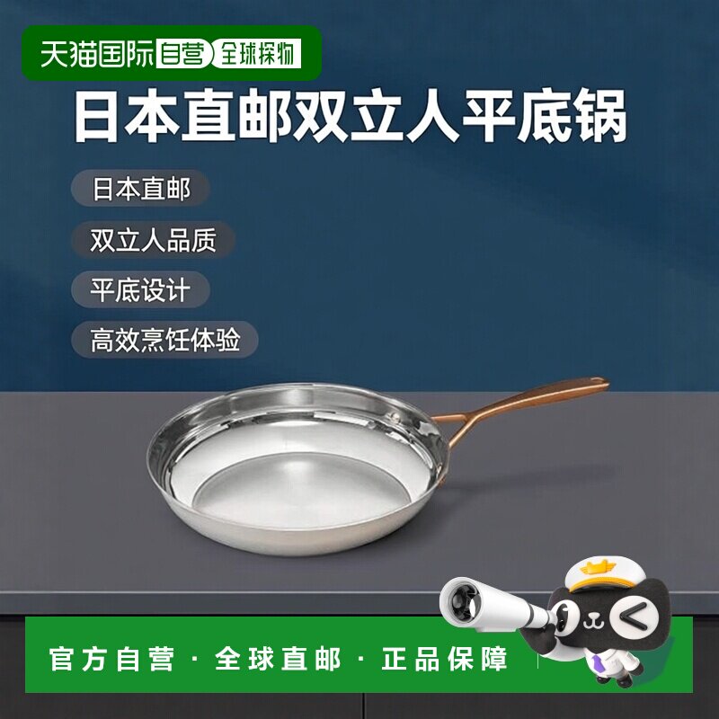 日本直邮Zwilling J.A. Henckels双立人平底锅24cm IH 71168 240