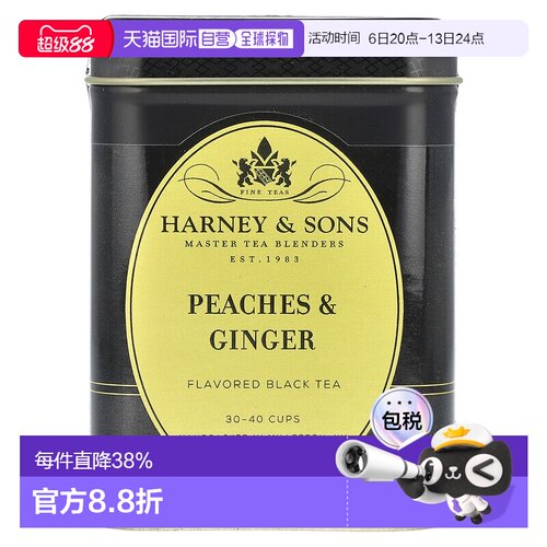 香港直邮Harney & Sons,调味红茶，桃子和姜，4 盎司（112 克）